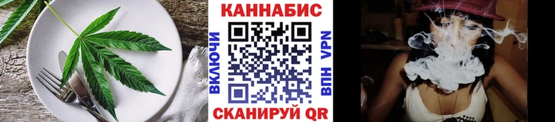 Cannafood марихуана  Починок 