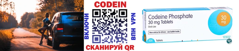 Кодеиновый сироп Lean напиток Lean (лин)  купить  цена  Починок 