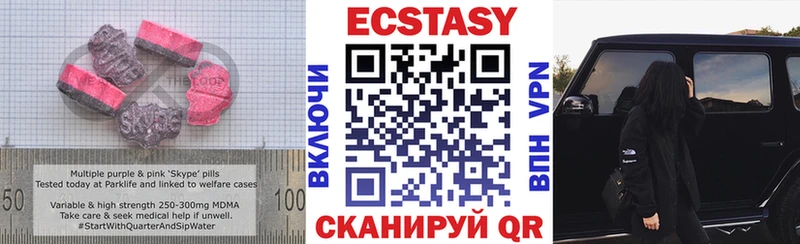 Экстази MDMA  Починок 