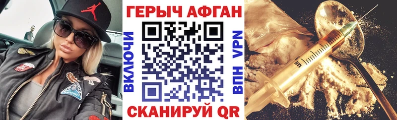 Героин белый  даркнет сайт  Починок 