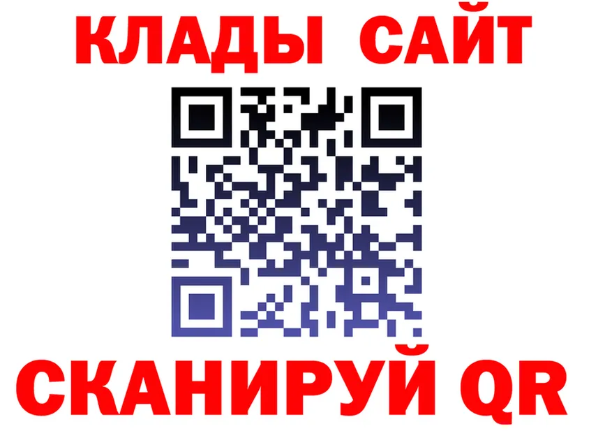 Где продают наркотики?  клад Починок