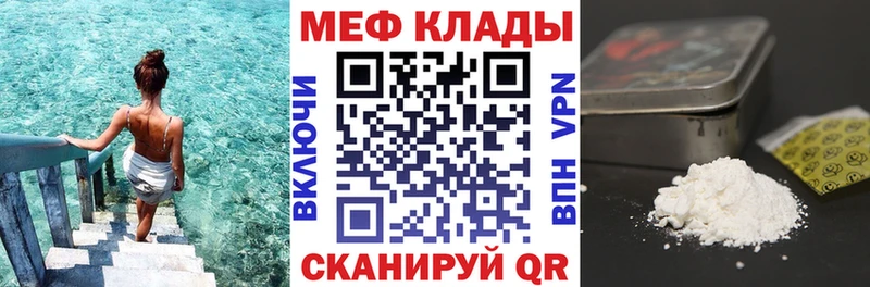 МЕФ VHQ  Починок 
